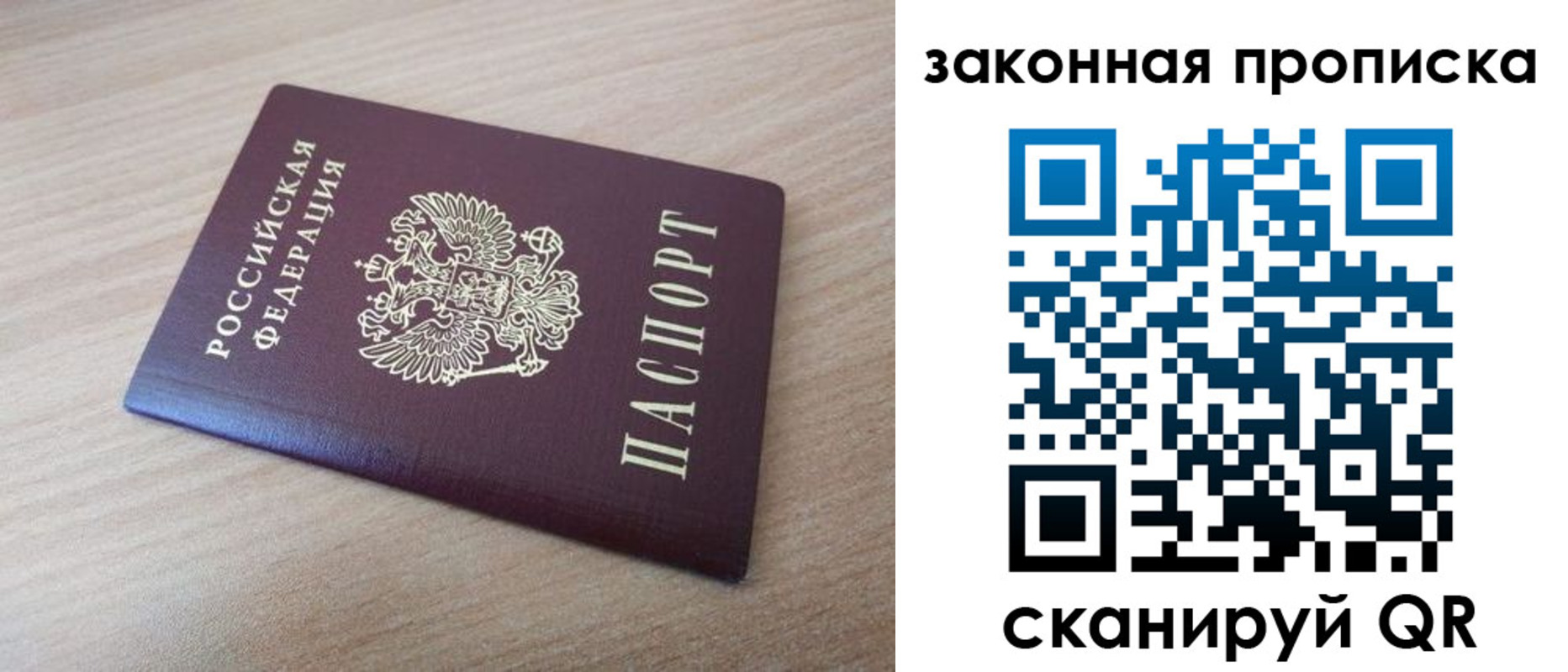 купить прописку в Будённовске