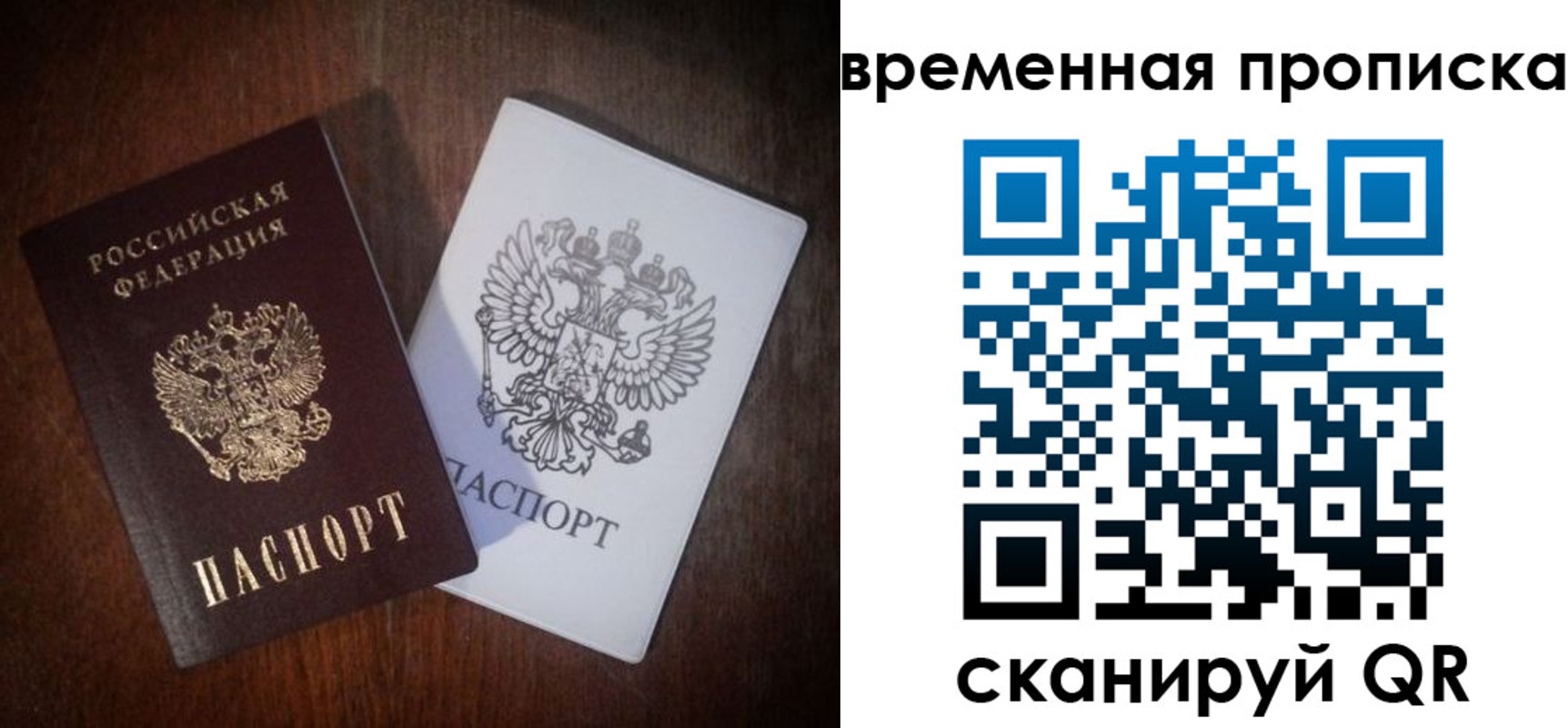 прописка штамп в Будённовске