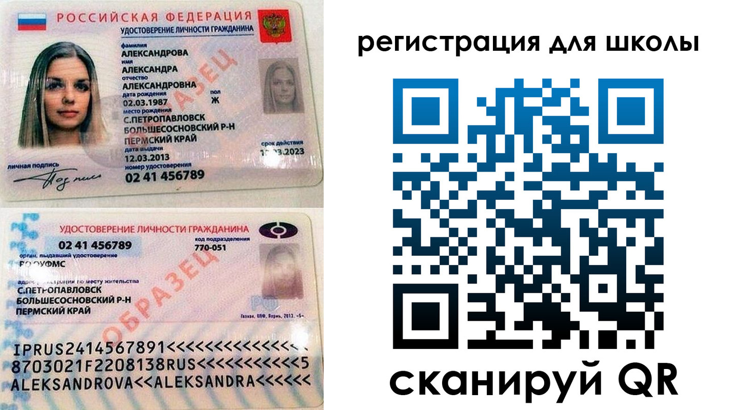 прописка 2025 в Будённовске