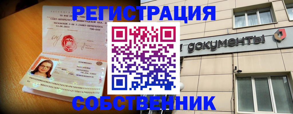 миграционный учет в Будённовске