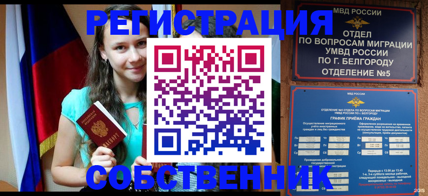 прописка 2025 в Будённовске