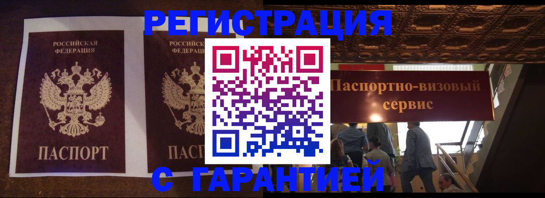 прописка иностранных граждан в Будённовске