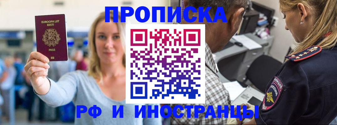 где прописаться в Будённовске