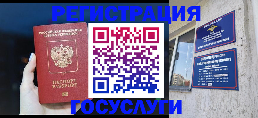 временная регистрация собственник в Будённовске