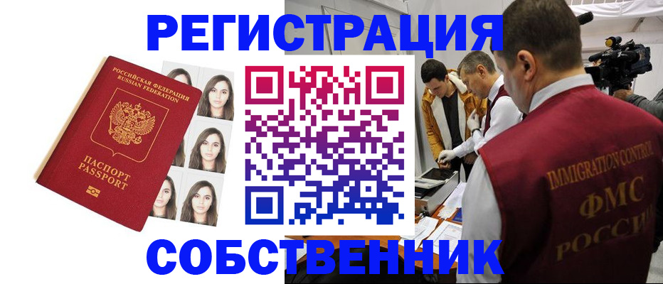 где прописаться в Будённовске