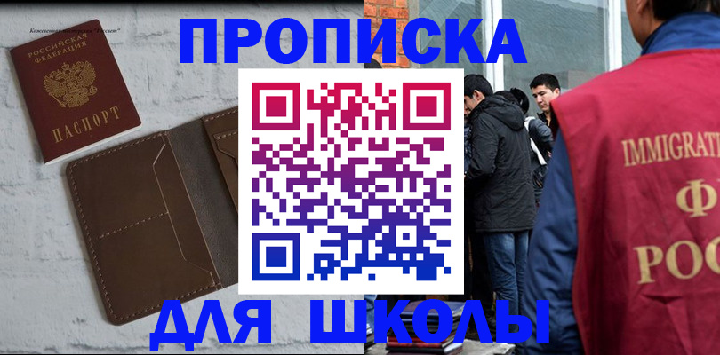 временная регистрация 2025 в Будённовске