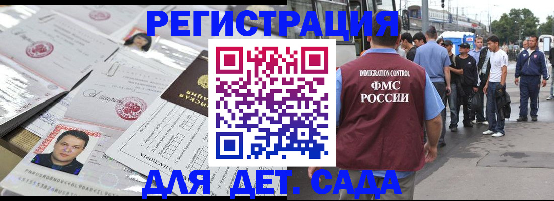 временная регистрация 2025 в Будённовске