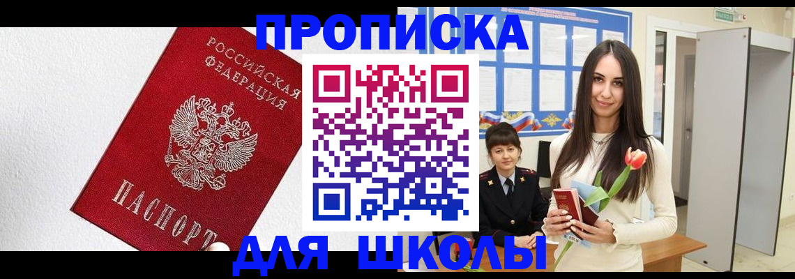 прописка законно в Будённовске
