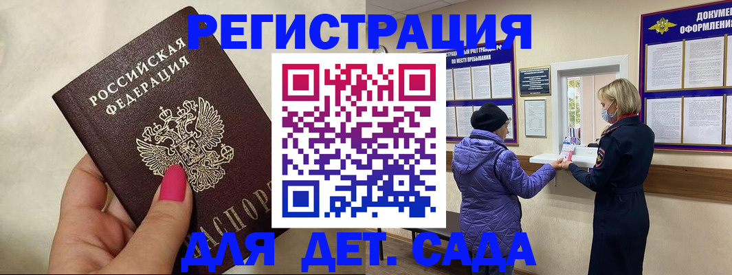 временная регистрация поиск в Будённовске