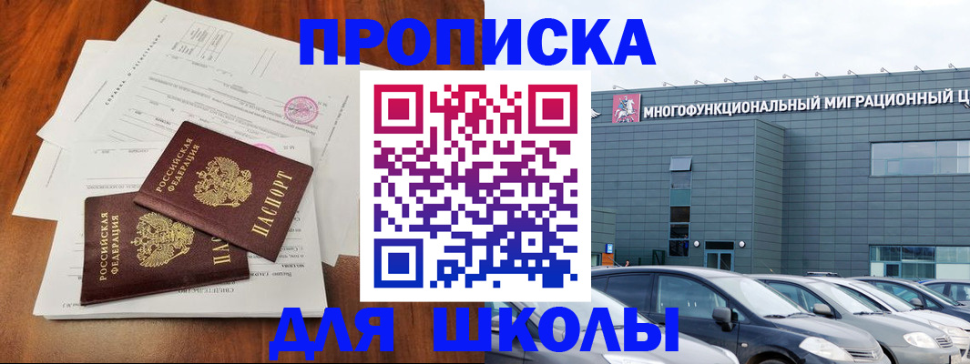 временная регистрация надежно в Будённовске